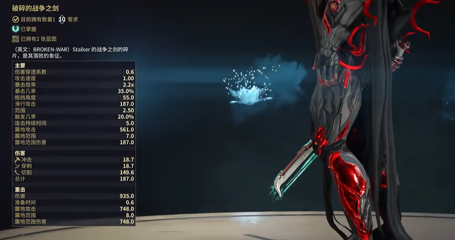 星际战甲萌新前期用什么刀