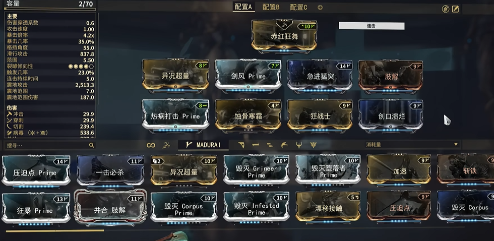 星际战甲萌新前期用什么刀 星际战甲萌新前期用什么刀