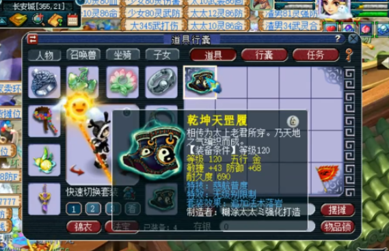 梦幻西游为什么慈航很便宜