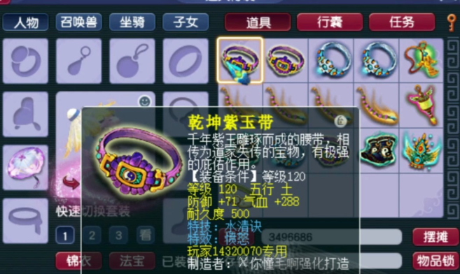 梦幻西游为什么慈航很便宜