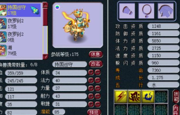 梦幻西游159级场景抓什么