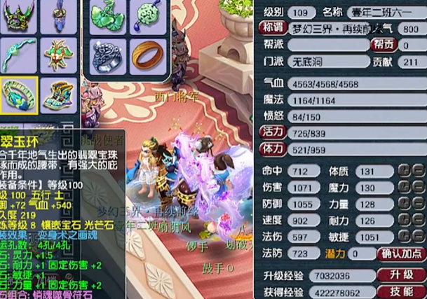 梦幻西游5开109级什么职业