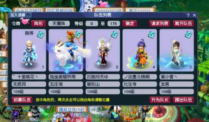 梦幻西游5开109级什么职业