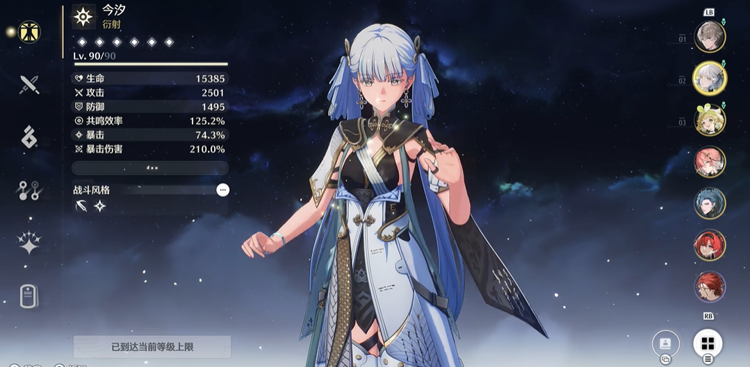 鸣潮鱼肉在哪里获得