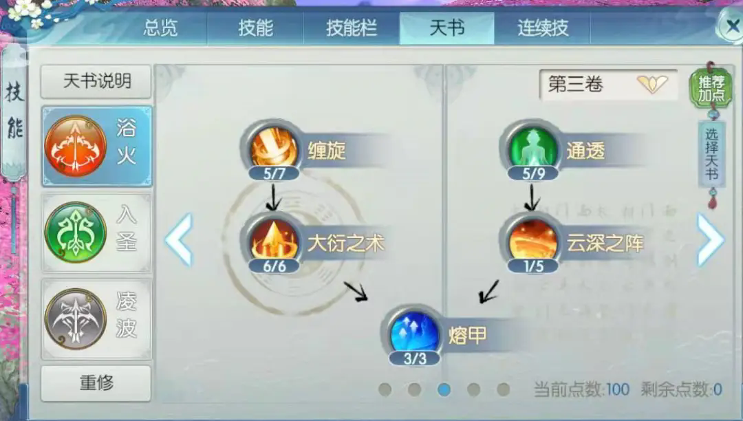 诛仙手游刹那芳华在哪儿