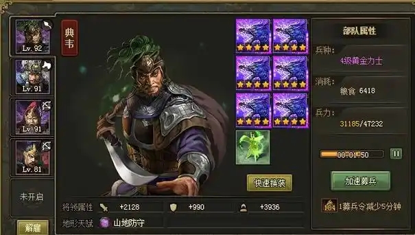 攻城掠地192马级怎么过 攻城掠地192马级怎么过