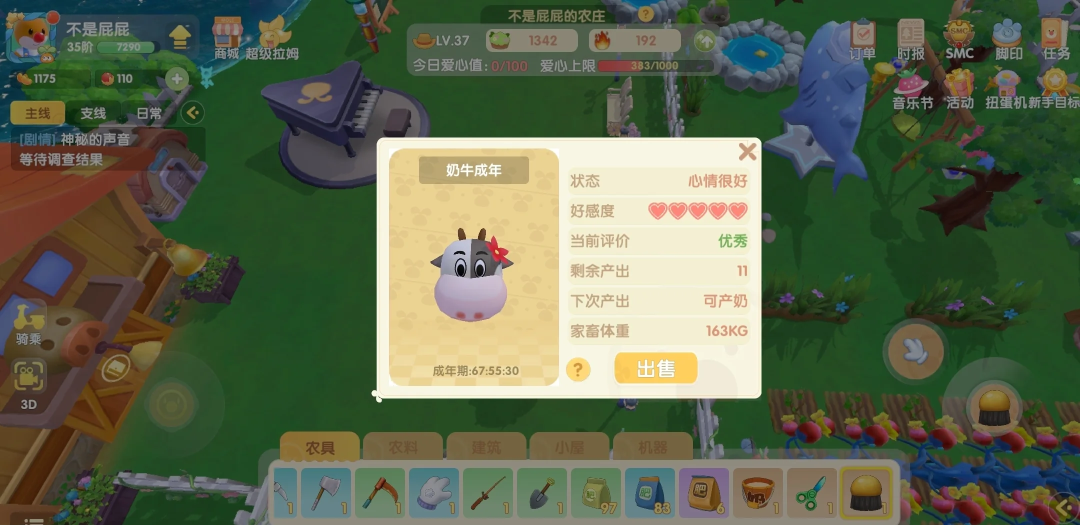 摩尔庄园成长扩建怎么解锁