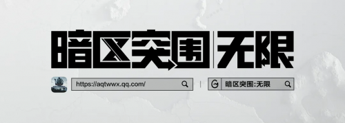 暗区突围端游今日正式上线,与世界冠军一起刺激枪战