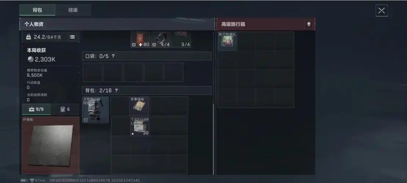 三角洲行动隐秘钥匙怎么获得