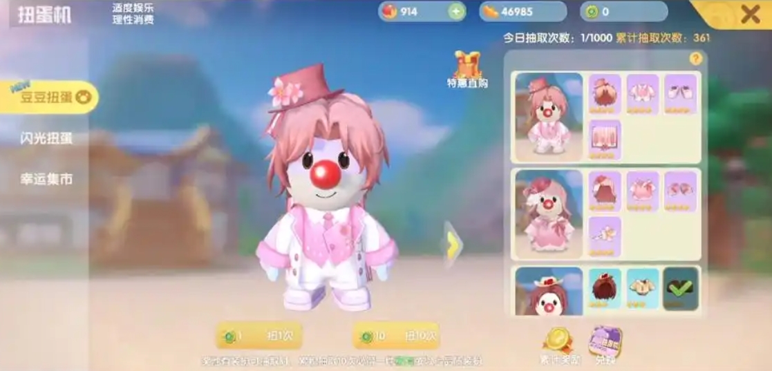 摩尔庄园婴儿套装怎么得