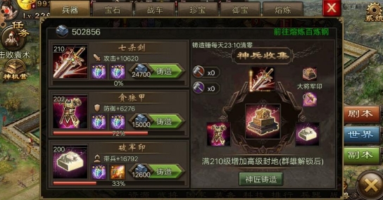 攻城掠地美景现世怎么做
