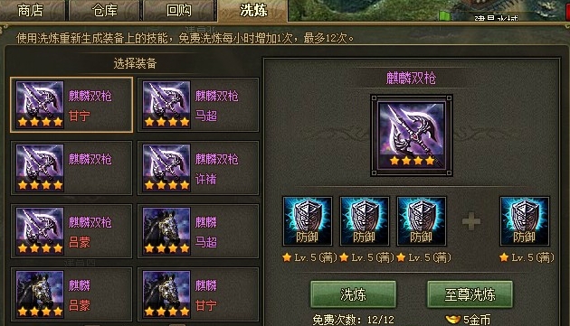攻城掠地怎么买紫装