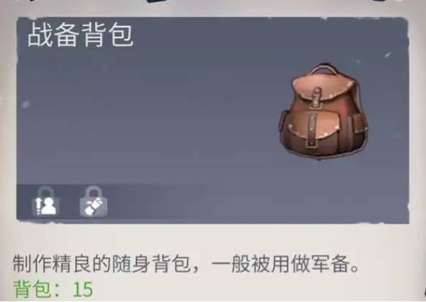 冰原守卫者永固的战备背包怎么获得