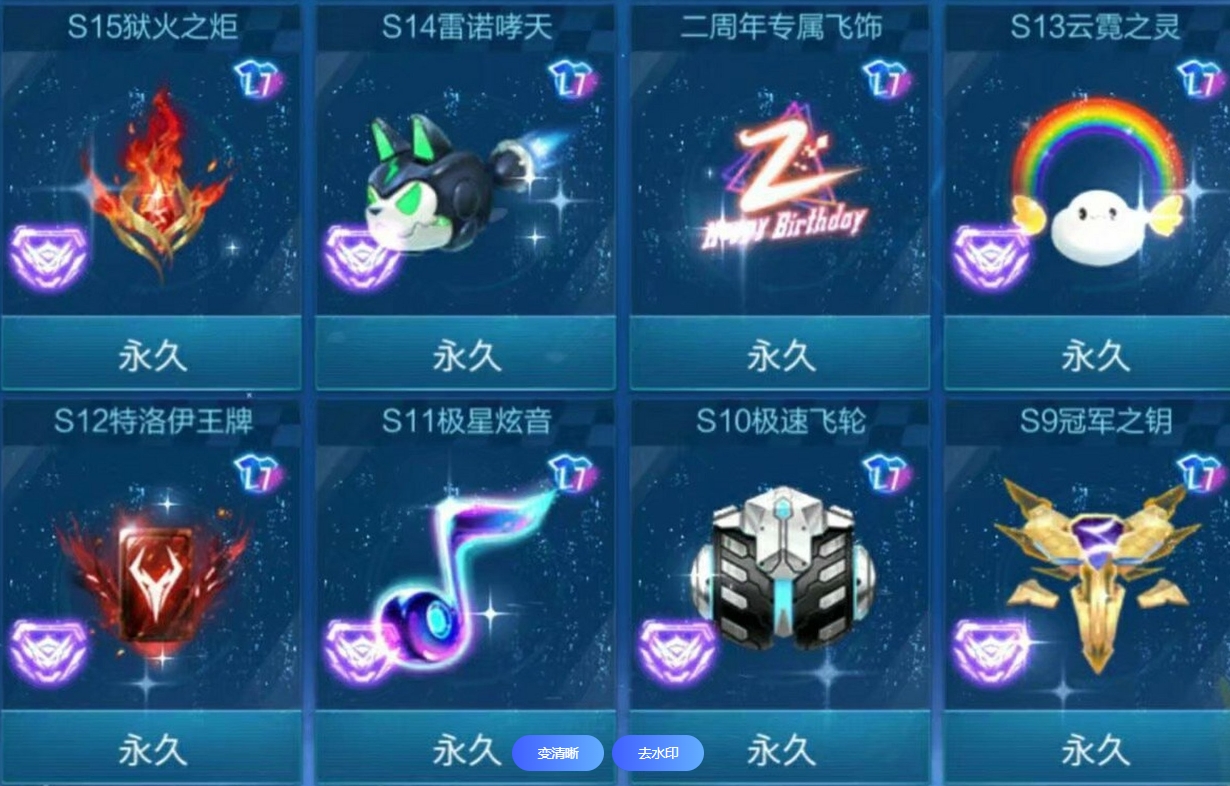 qq飞车怎么获得飞饰