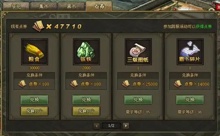 攻城掠地主城皮肤怎么获得