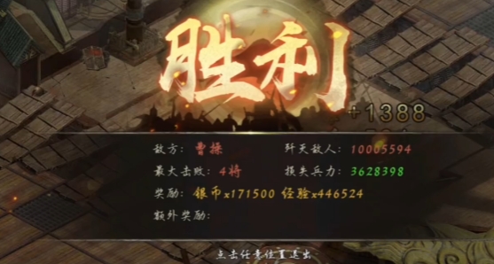 攻城掠地229怎么过曹操