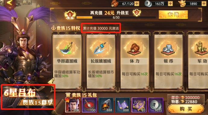 少年三国志战神怎么得