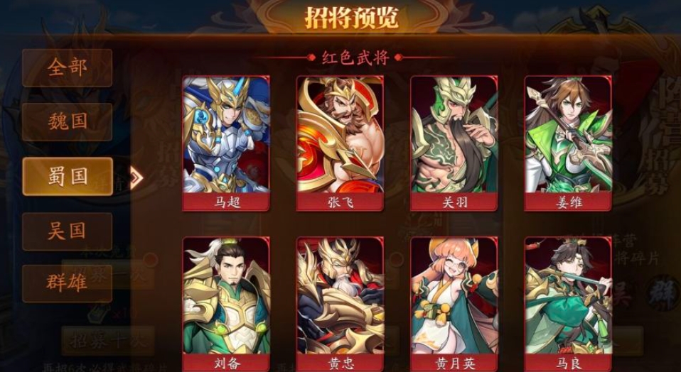 放开那三国3文鸯怎么搭配