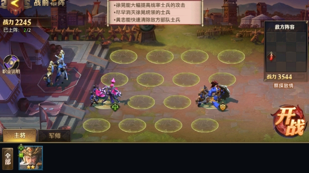 少年三国志零军阵篇怎么过
