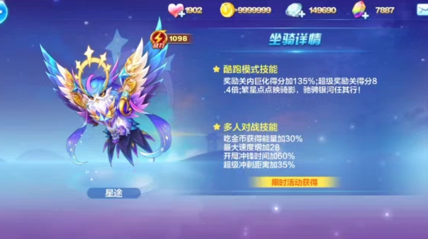 天天酷跑怎么跑竞速快