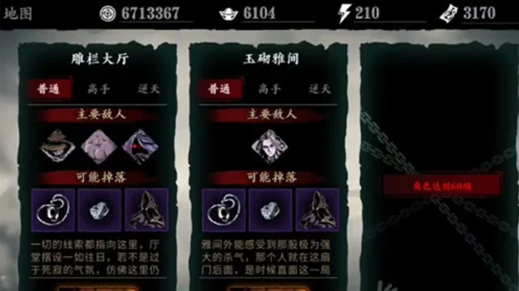 影之刃3精研怎么开