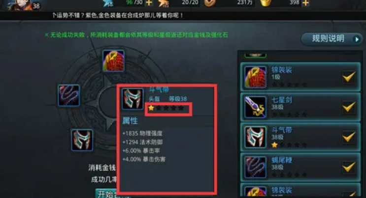 乱斗西游圣器碎片怎么合成