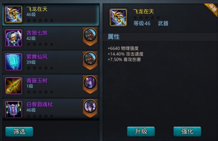 乱斗西游圣器碎片怎么合成