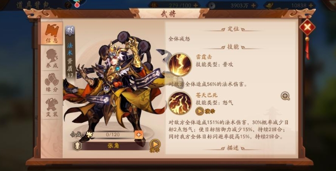 少年三国志武阁怎么加点