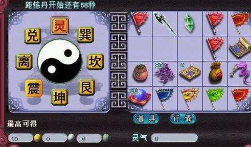 梦幻西游八卦炉怎么玩