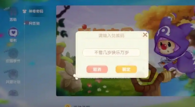 摩尔庄园的豆子怎么用