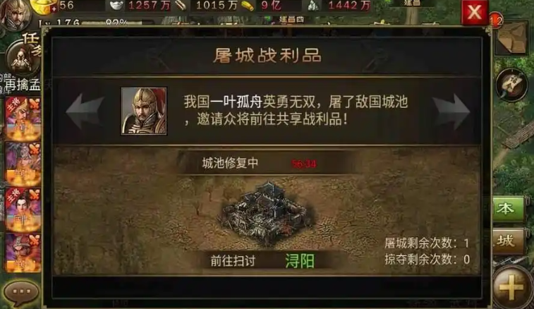 攻城掠地怎么多拿金币