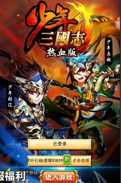 怎么才能快速玩好少年三国志