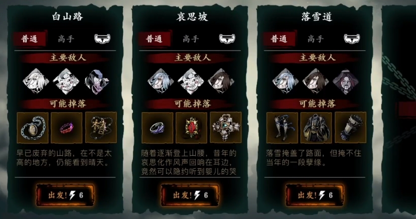 影之刃3白山路怎么开