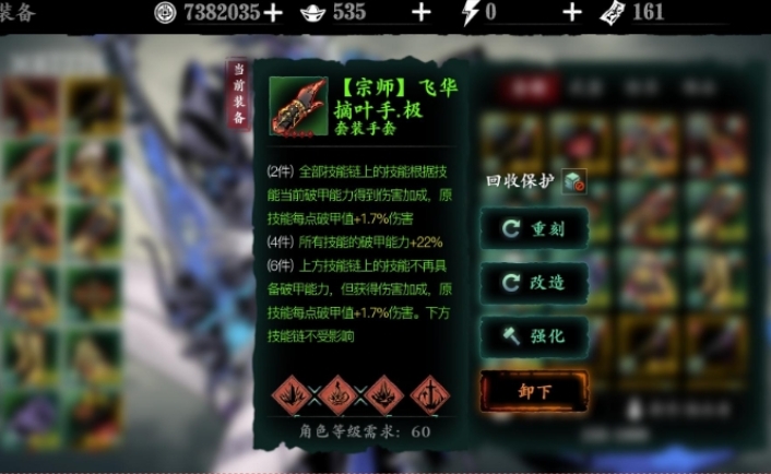 影之刃3魔弦传说武器怎么弄