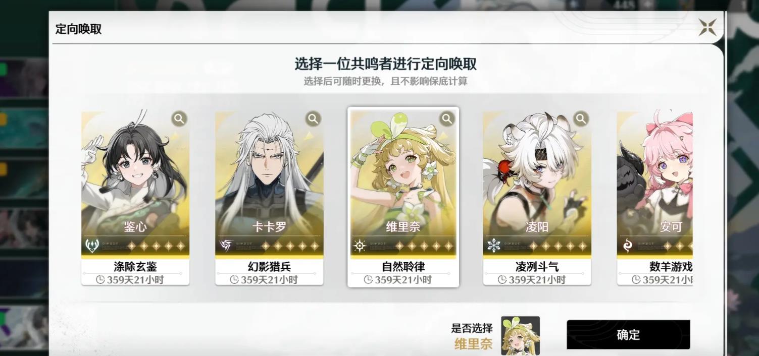 鸣潮常驻抽什么武器好