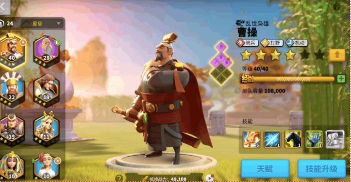 万国觉醒曹操技能怎么点