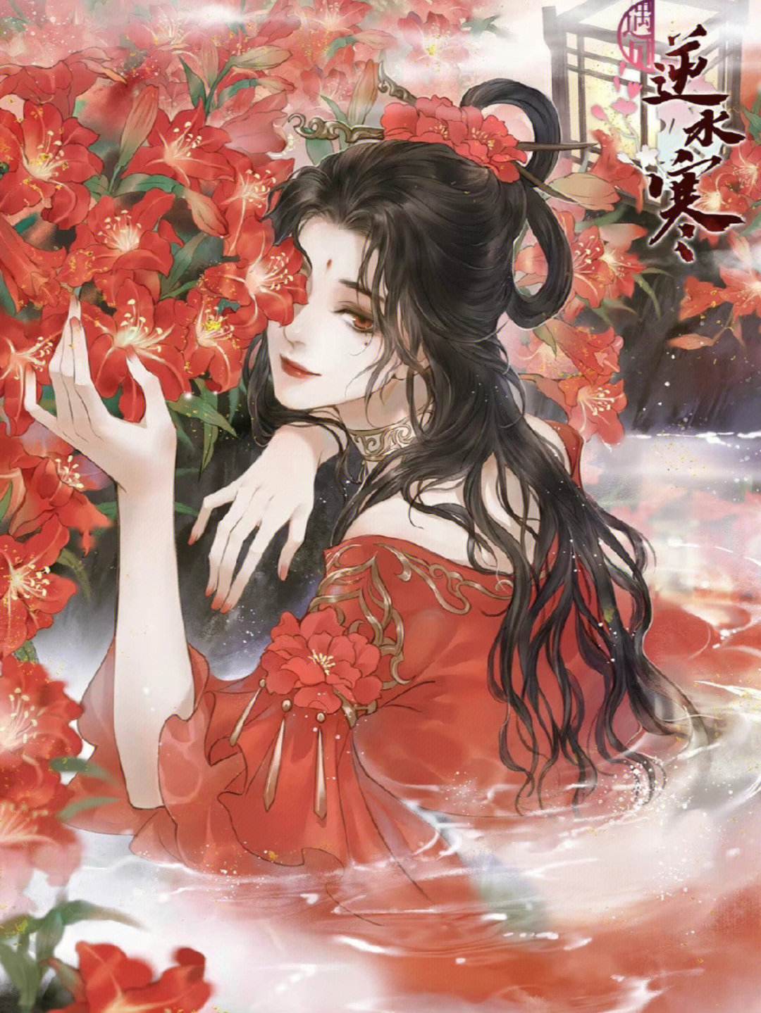 逆水寒游戏美图