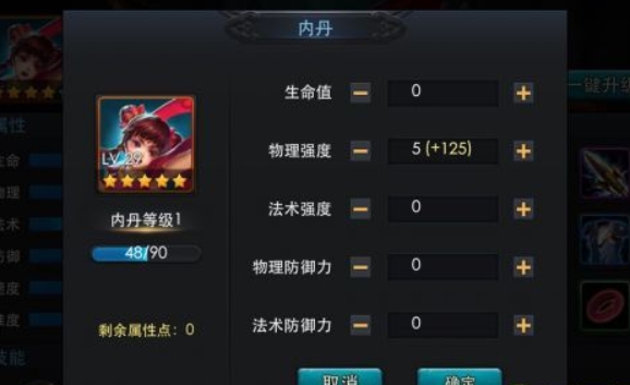 乱斗西游怎么用仙丹