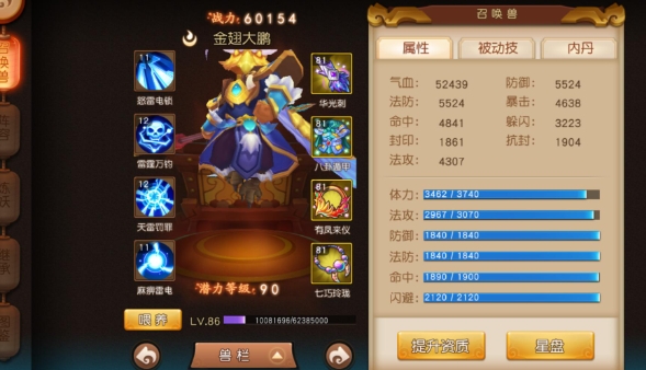 乱斗西游怎么用仙丹