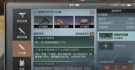 明日之后怎么回收东西