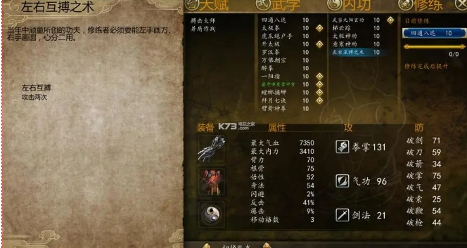 侠客风云传前传遗忘武功怎么学