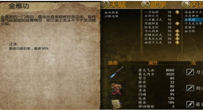 侠客风云传前传遗忘武功怎么学