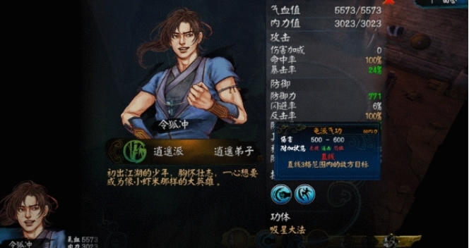 侠客风云传前传遗忘武功怎么学