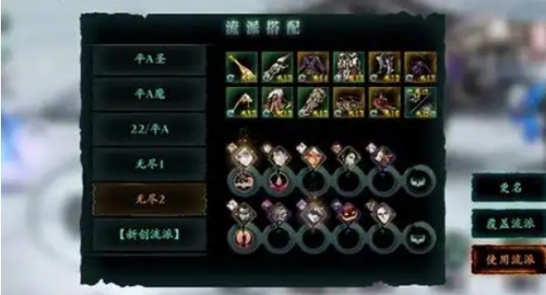 影之刃3混沌护腕怎么获得