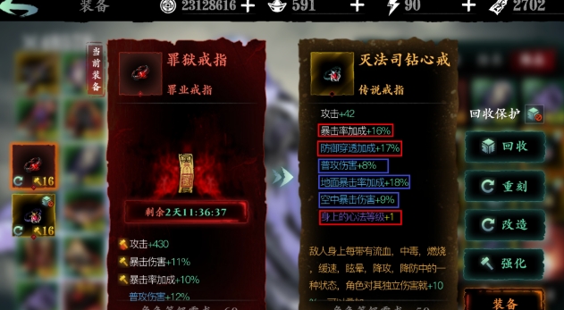 影之刃3罪业戒指怎么获取