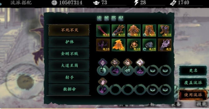影之刃3凶罪魔心怎么得