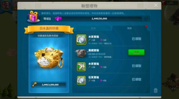 万国觉醒白水晶的珍藏怎么开