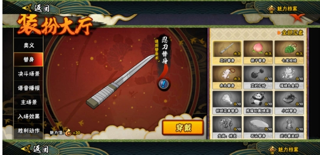 火影忍者手游龙虾怎么弄