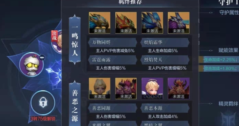 全民奇迹2守护2怎么开启