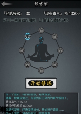 放置江湖第五关怎么过